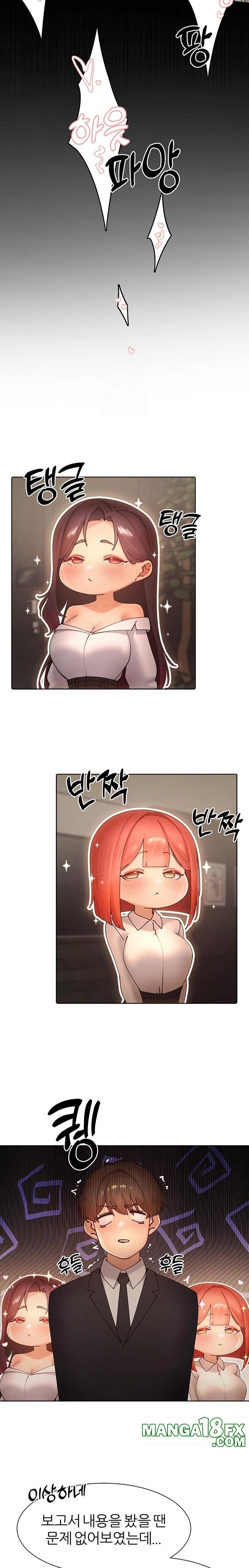 The Protagonist Gets Stronger When He Fucks the Female Hunter Raw Chapter 58 image 15