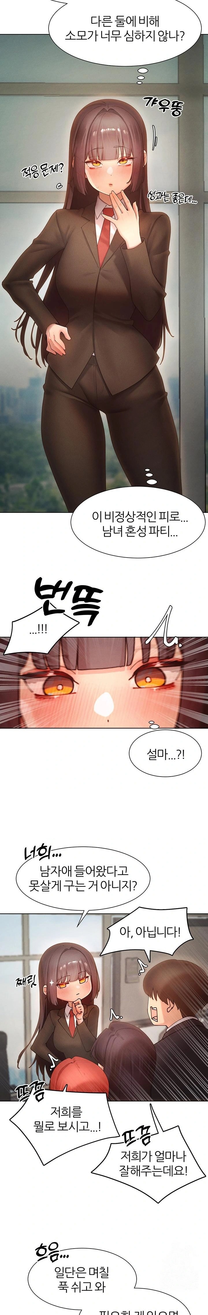 The Protagonist Gets Stronger When He Fucks the Female Hunter Raw Chapter 58 image 16