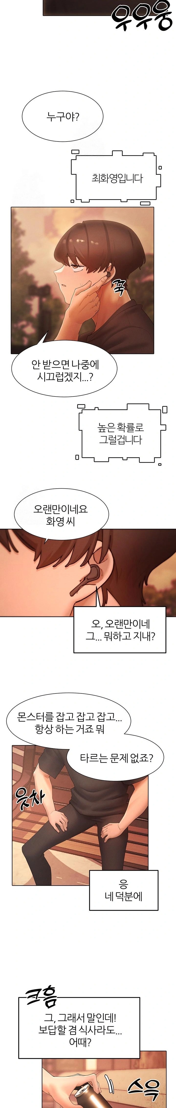 The Protagonist Gets Stronger When He Fucks the Female Hunter Raw Chapter 58 image 19