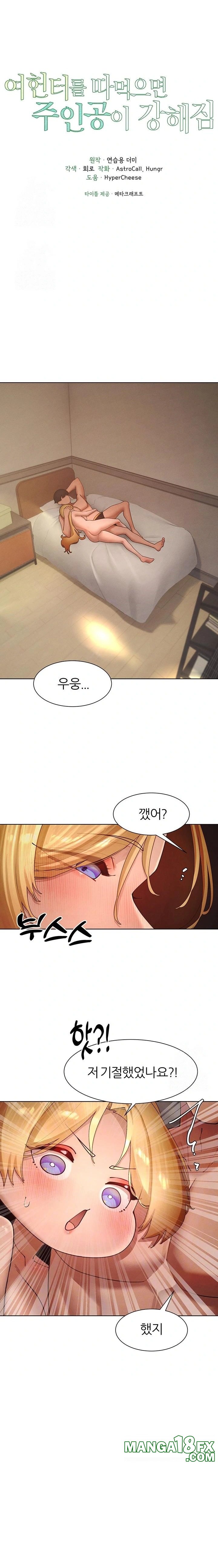 The Protagonist Gets Stronger When He Fucks the Female Hunter Raw Chapter 58 image 3