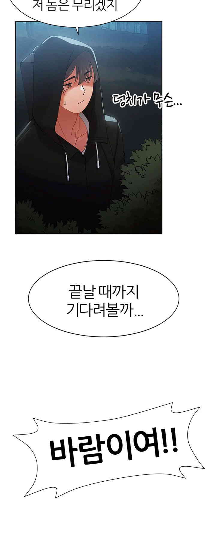 The Protagonist Gets Stronger When He Fucks the Female Hunter Raw Chapter 6 image 18
