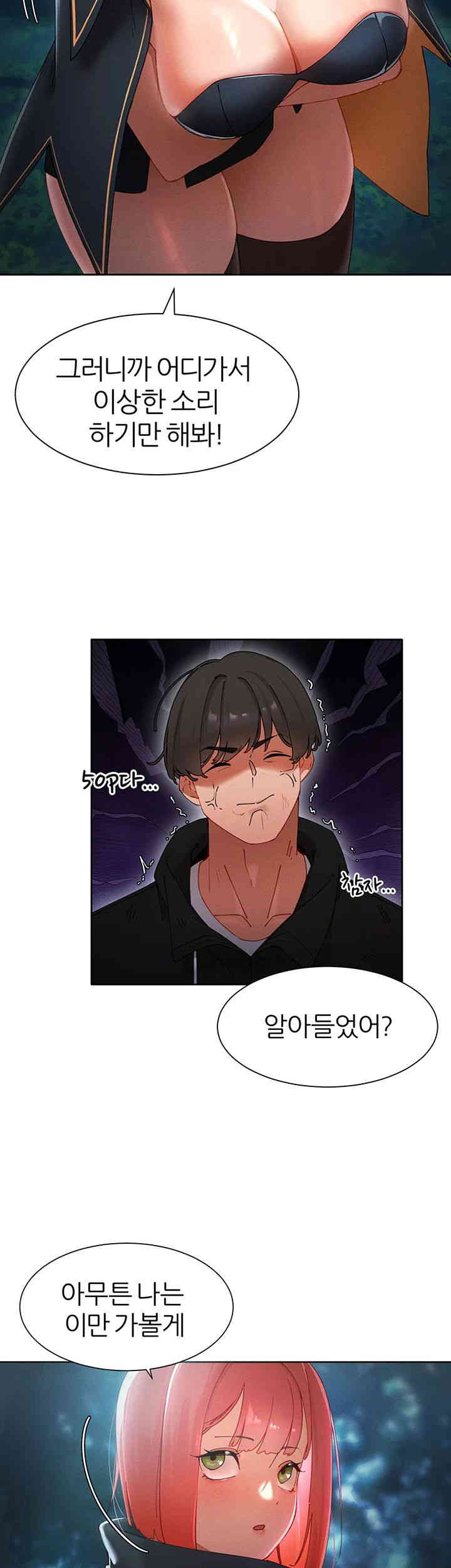 The Protagonist Gets Stronger When He Fucks the Female Hunter Raw Chapter 6 image 34
