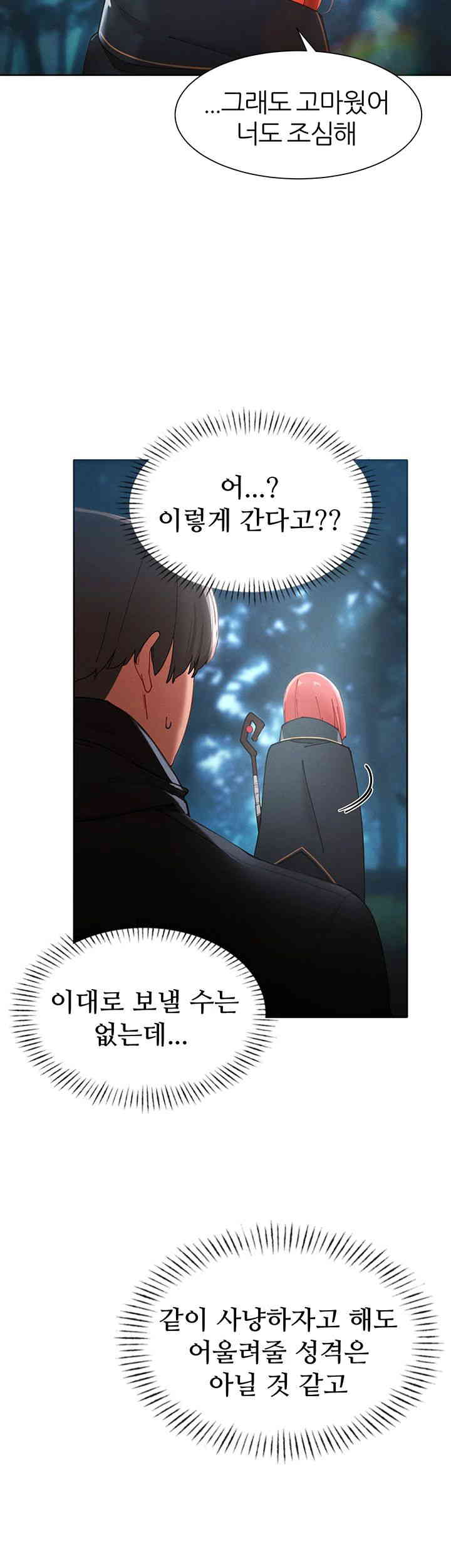 The Protagonist Gets Stronger When He Fucks the Female Hunter Raw Chapter 6 image 35