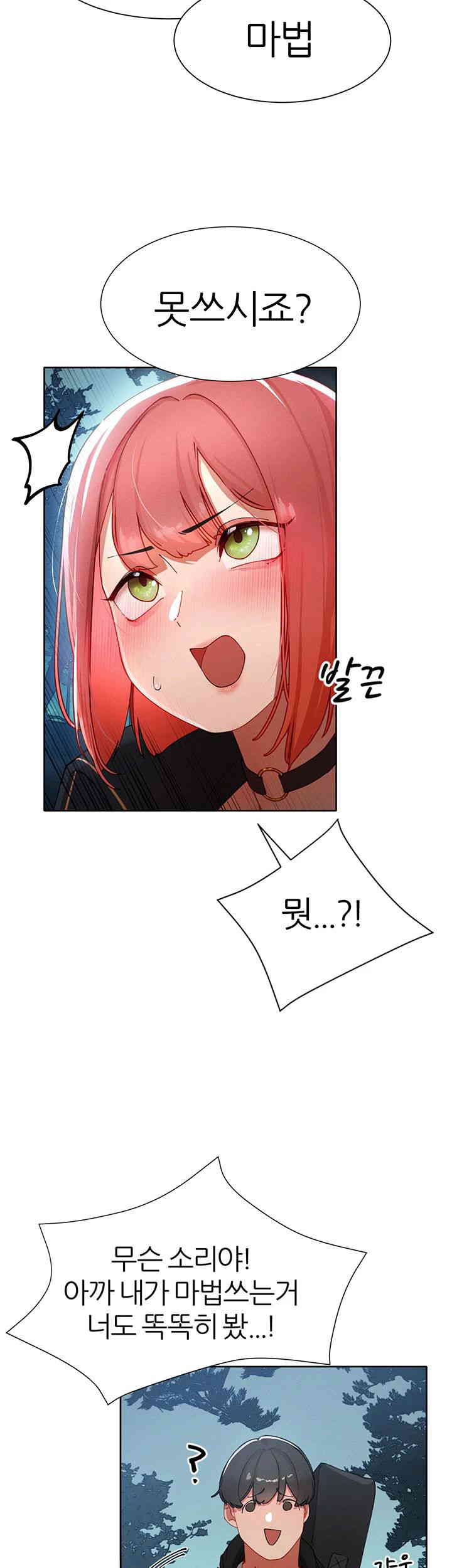 The Protagonist Gets Stronger When He Fucks the Female Hunter Raw Chapter 6 image 41