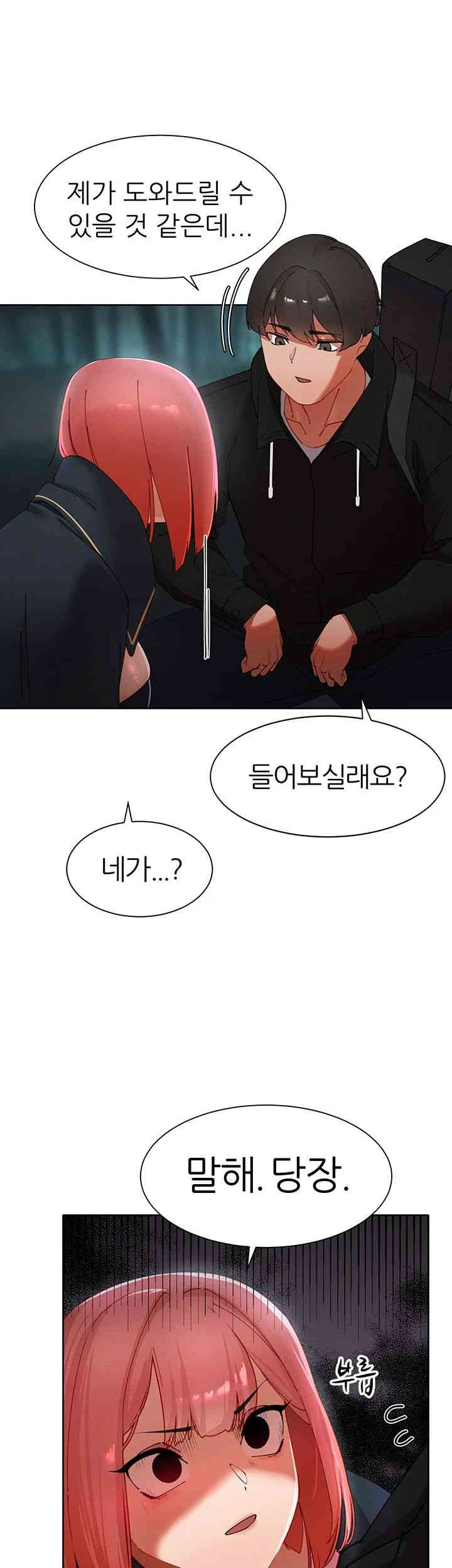 The Protagonist Gets Stronger When He Fucks the Female Hunter Raw Chapter 6 image 46