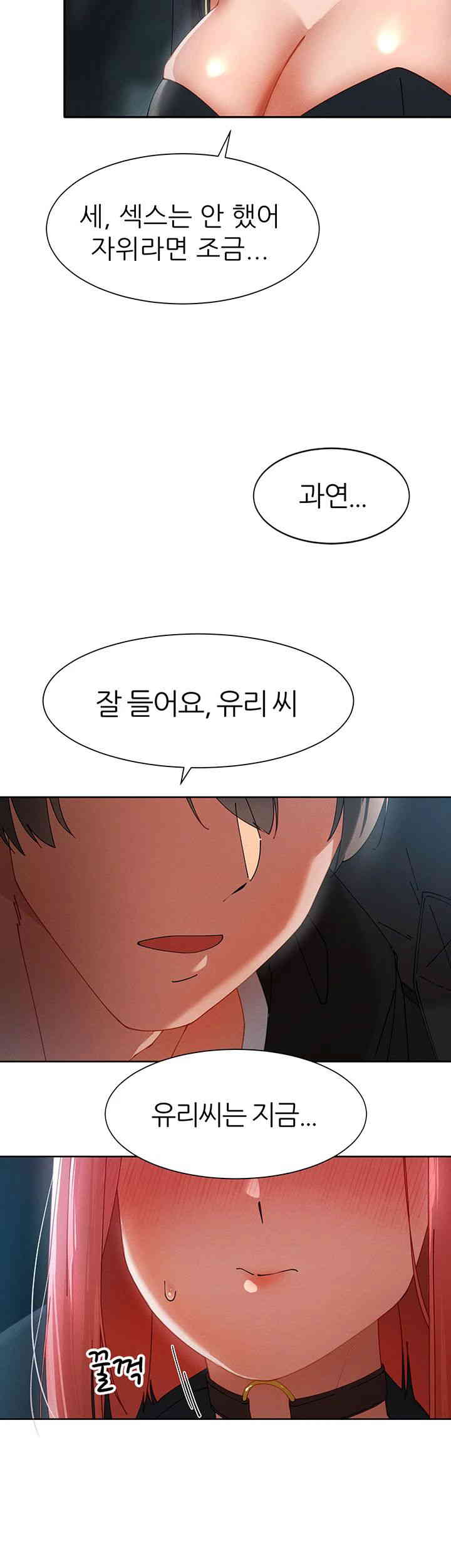 The Protagonist Gets Stronger When He Fucks the Female Hunter Raw Chapter 6 image 49