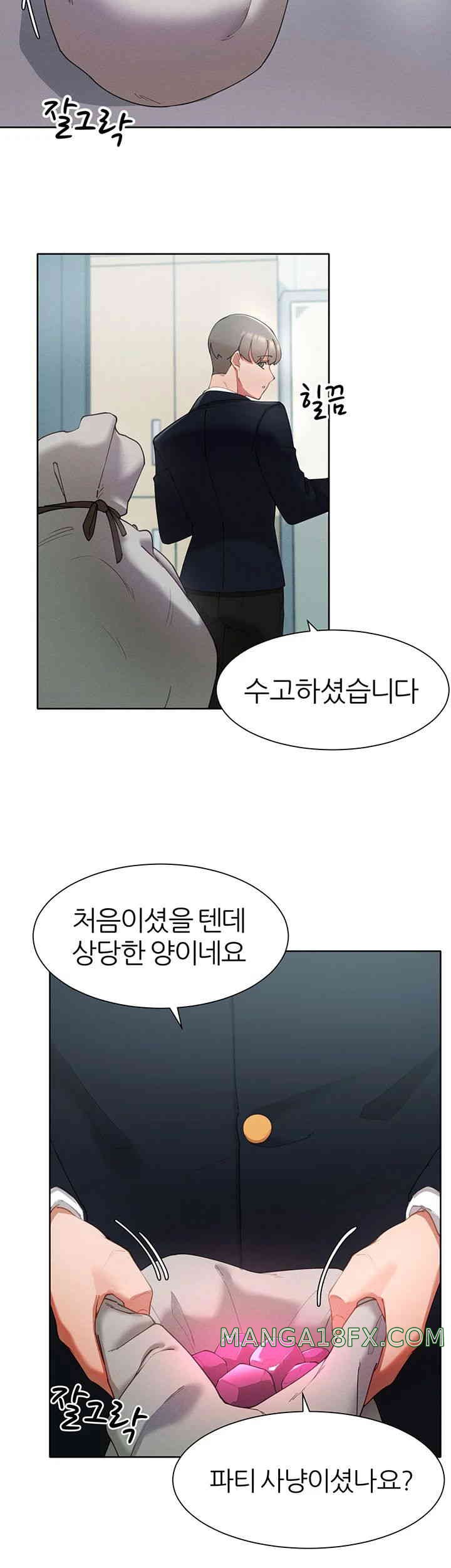 The Protagonist Gets Stronger When He Fucks the Female Hunter Raw Chapter 6 image 6