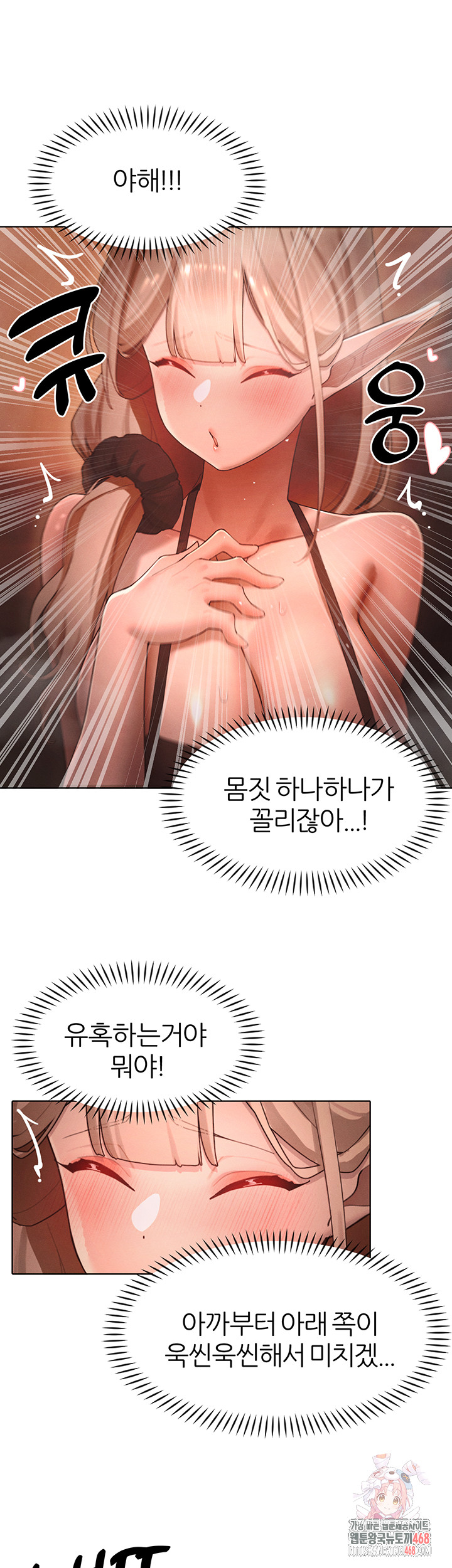 The Protagonist Gets Stronger When He Fucks the Female Hunter Raw Chapter 60 image 0