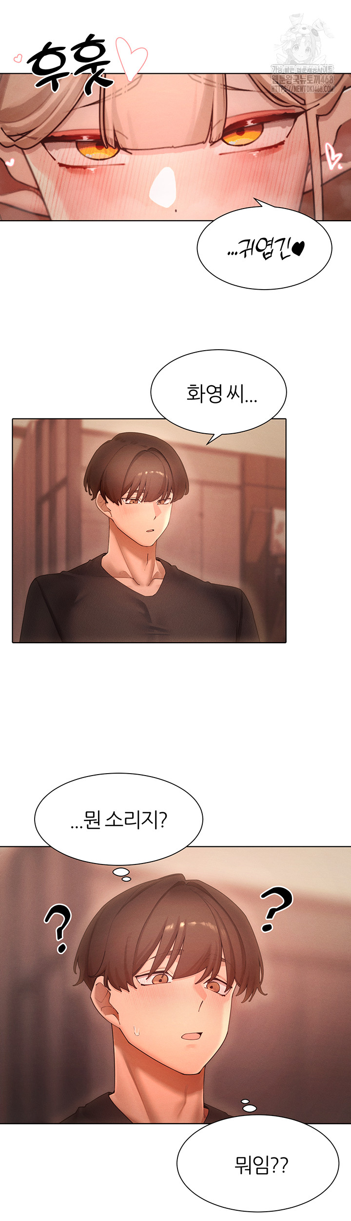 The Protagonist Gets Stronger When He Fucks the Female Hunter Raw Chapter 60 image 9