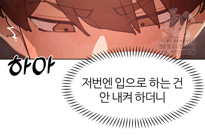 The Protagonist Gets Stronger When He Fucks the Female Hunter Raw Chapter 60 image 12