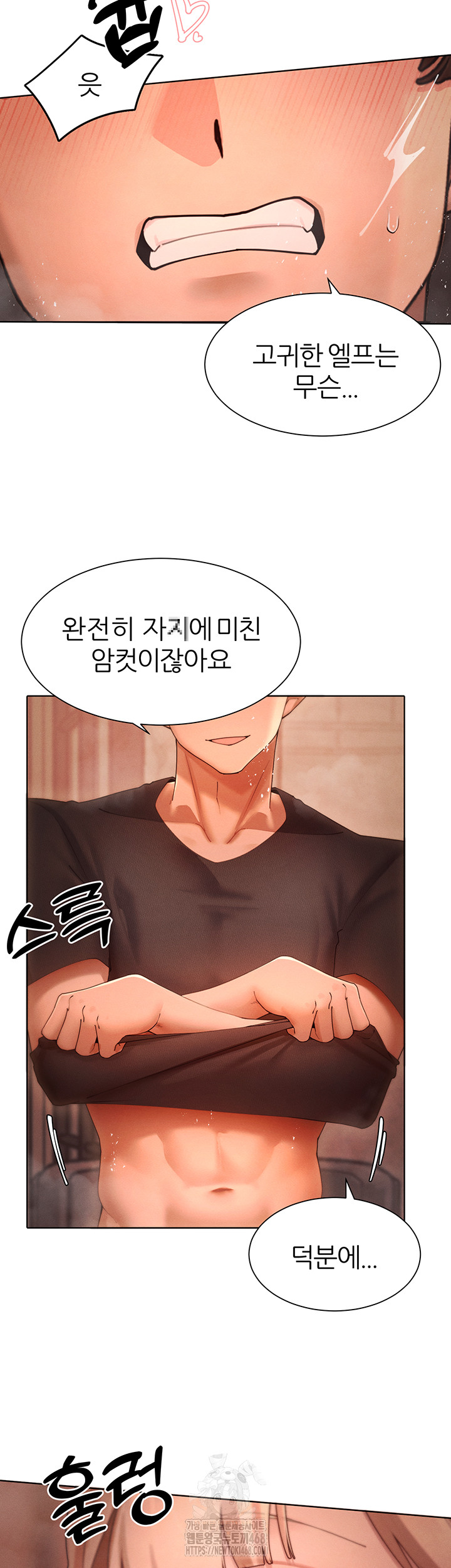 The Protagonist Gets Stronger When He Fucks the Female Hunter Raw Chapter 60 image 14