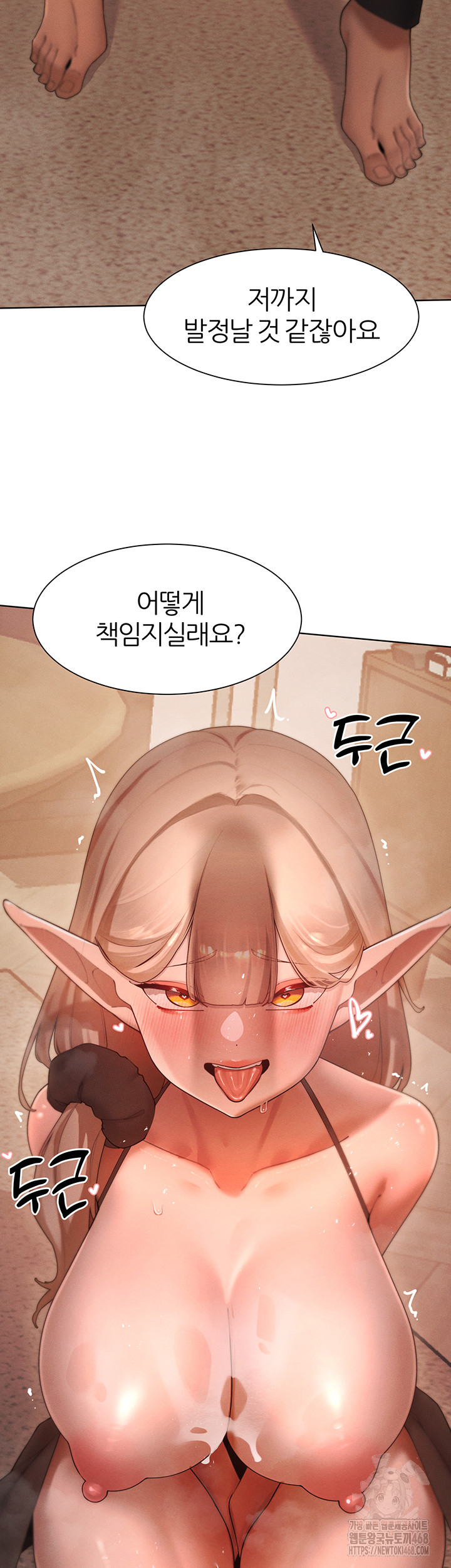 The Protagonist Gets Stronger When He Fucks the Female Hunter Raw Chapter 60 image 16