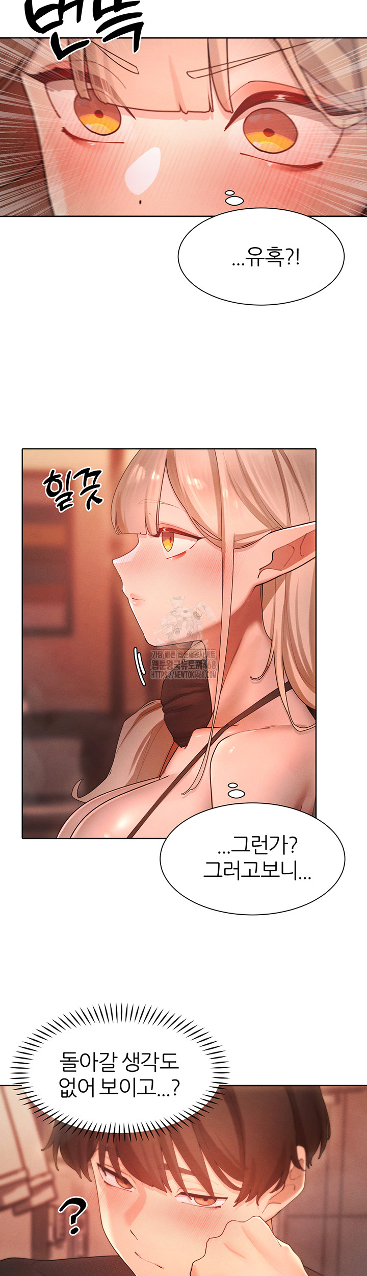 The Protagonist Gets Stronger When He Fucks the Female Hunter Raw Chapter 60 image 1