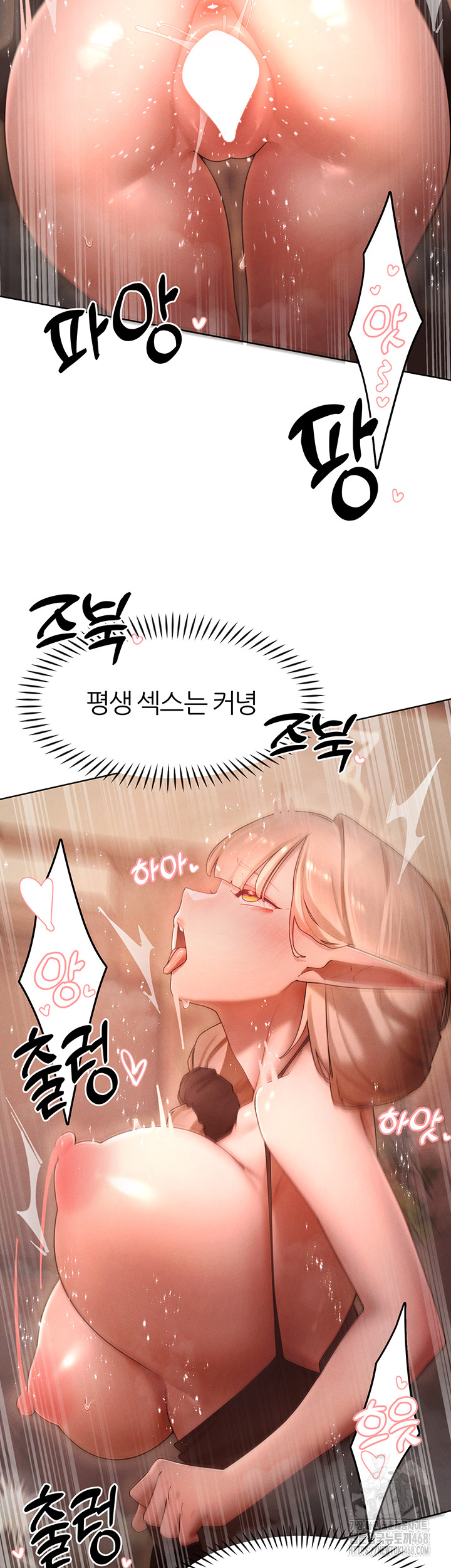 The Protagonist Gets Stronger When He Fucks the Female Hunter Raw Chapter 60 image 24