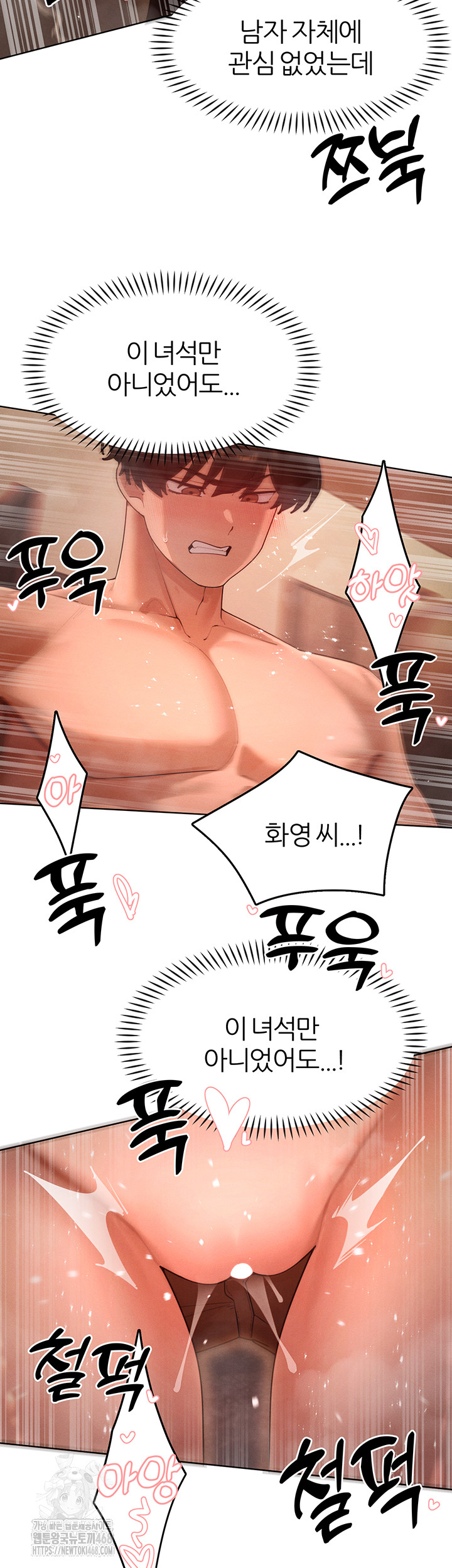The Protagonist Gets Stronger When He Fucks the Female Hunter Raw Chapter 60 image 25