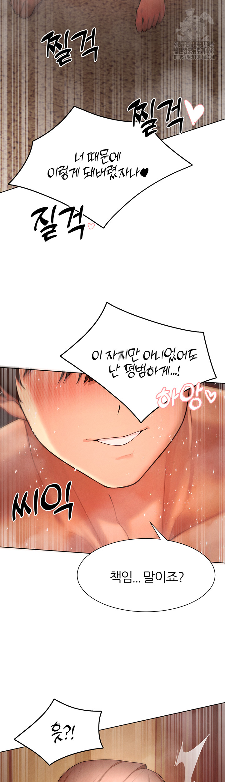The Protagonist Gets Stronger When He Fucks the Female Hunter Raw Chapter 60 image 28
