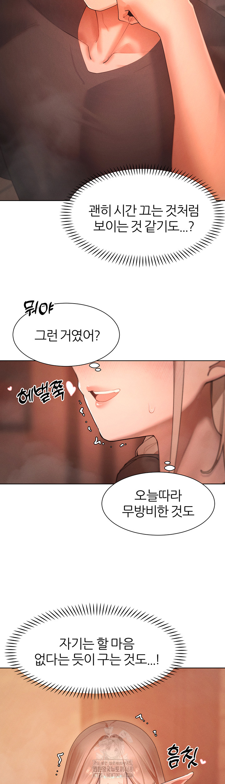 The Protagonist Gets Stronger When He Fucks the Female Hunter Raw Chapter 60 image 2