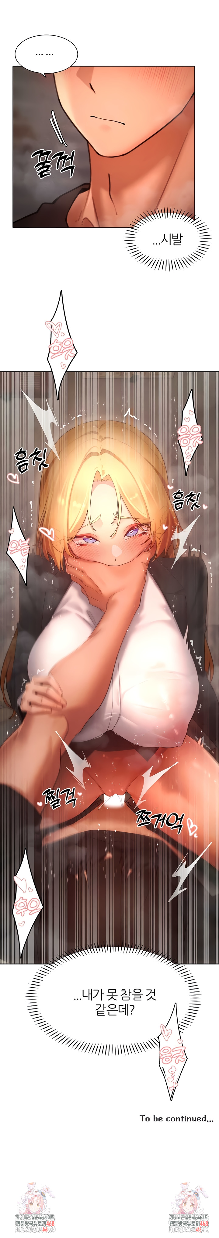 The Protagonist Gets Stronger When He Fucks the Female Hunter Raw Chapter 62 image 5