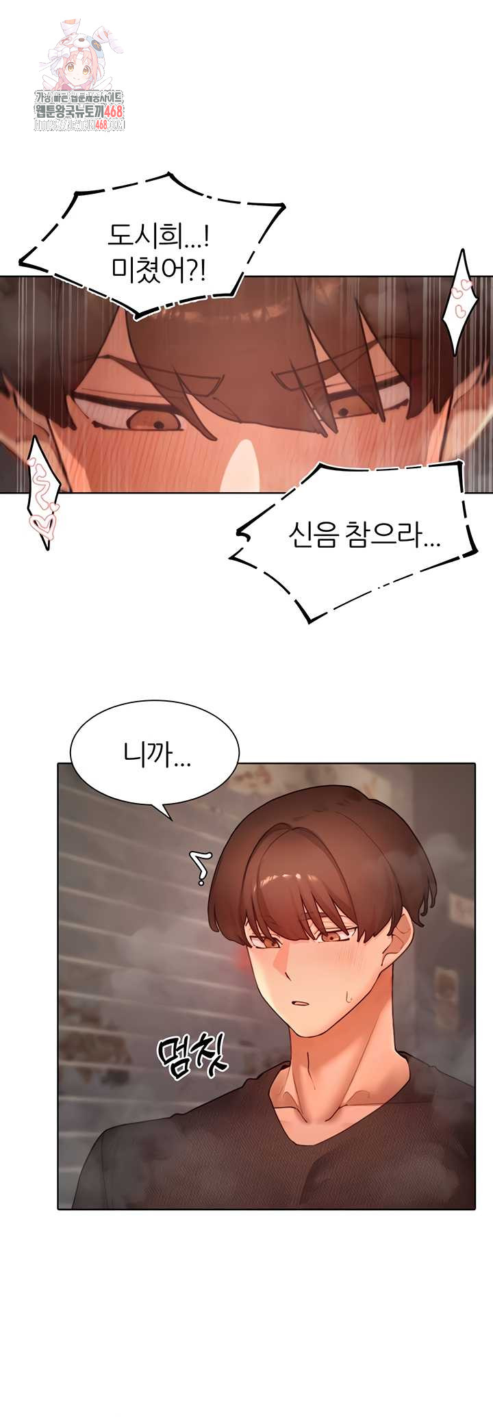 The Protagonist Gets Stronger When He Fucks the Female Hunter Raw Chapter 63 image 0