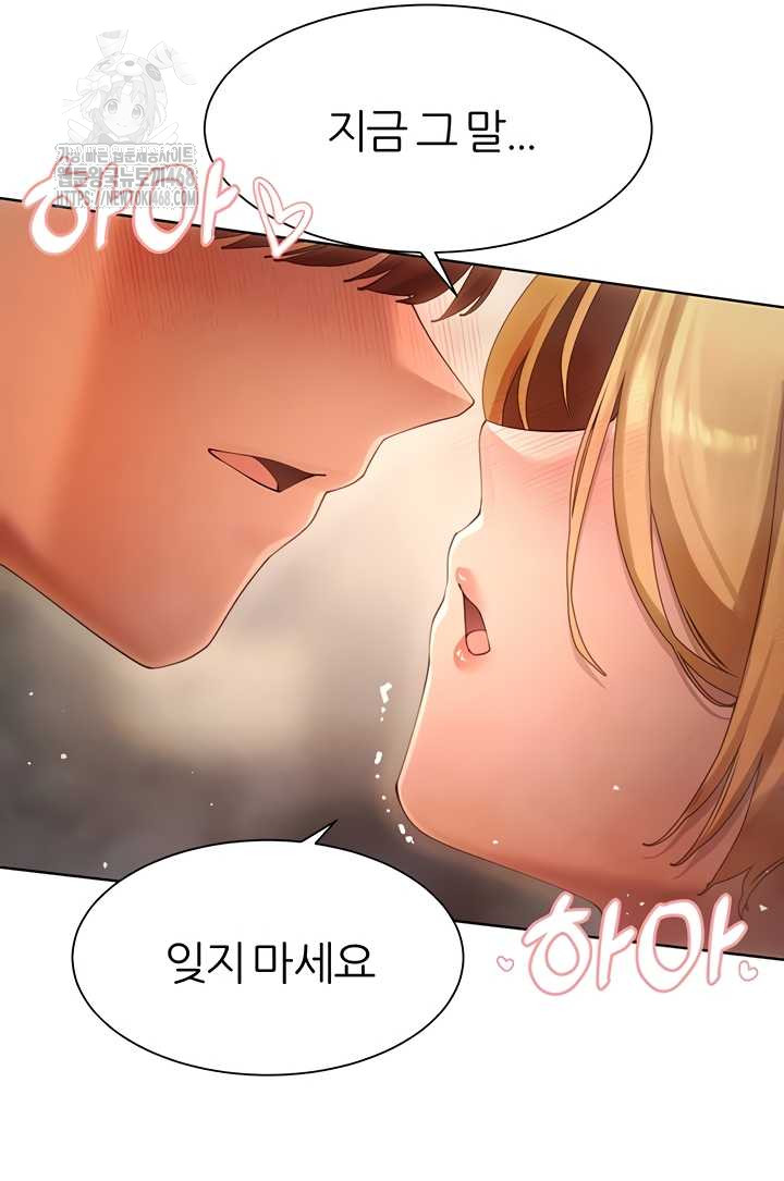 The Protagonist Gets Stronger When He Fucks the Female Hunter Raw Chapter 63 image 10