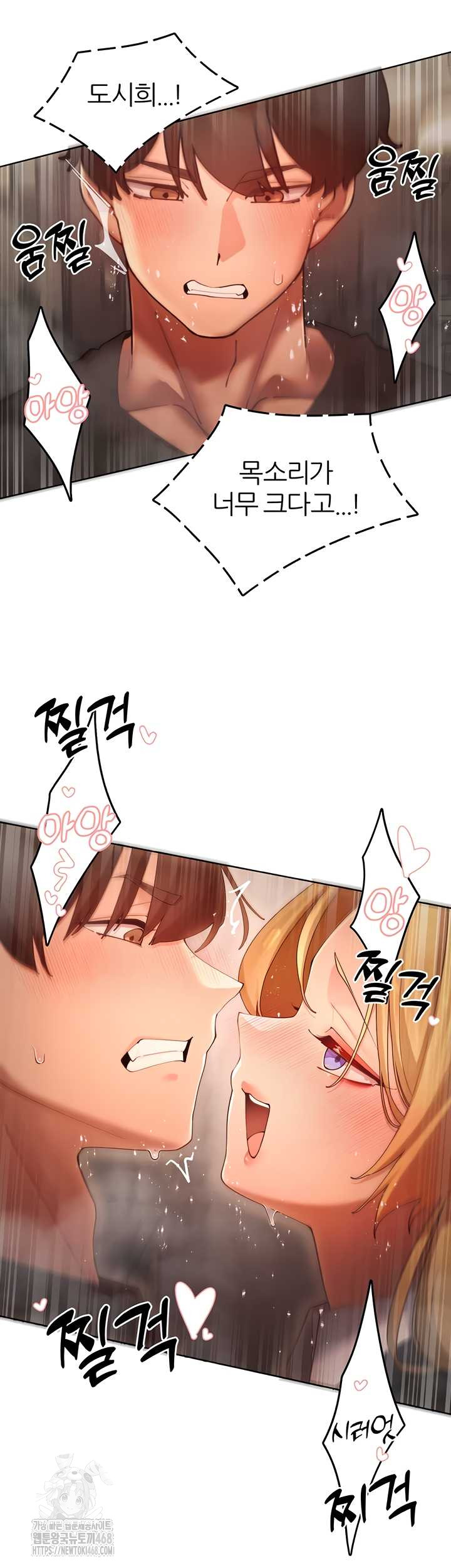 The Protagonist Gets Stronger When He Fucks the Female Hunter Raw Chapter 63 image 17