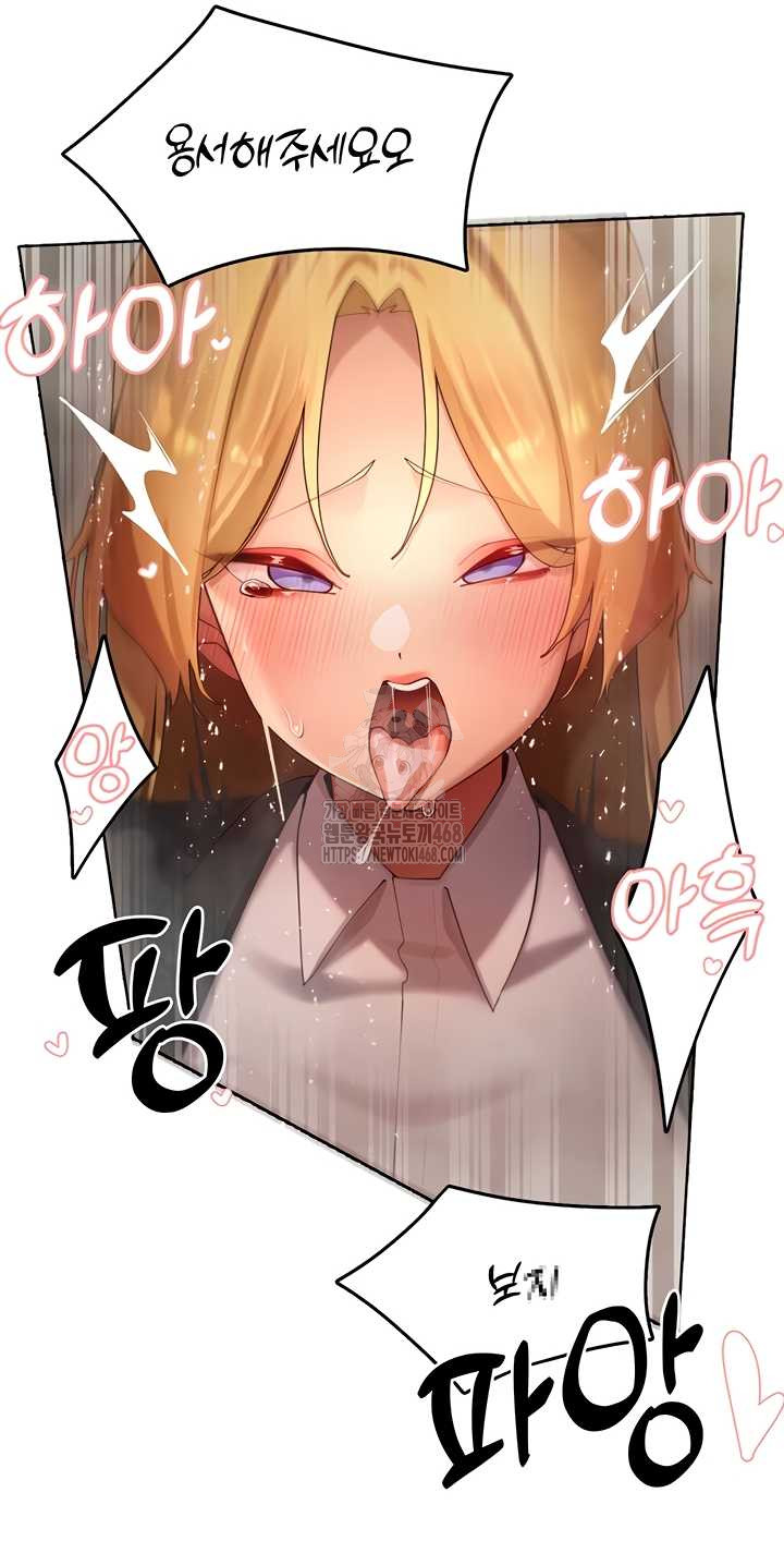 The Protagonist Gets Stronger When He Fucks the Female Hunter Raw Chapter 63 image 19