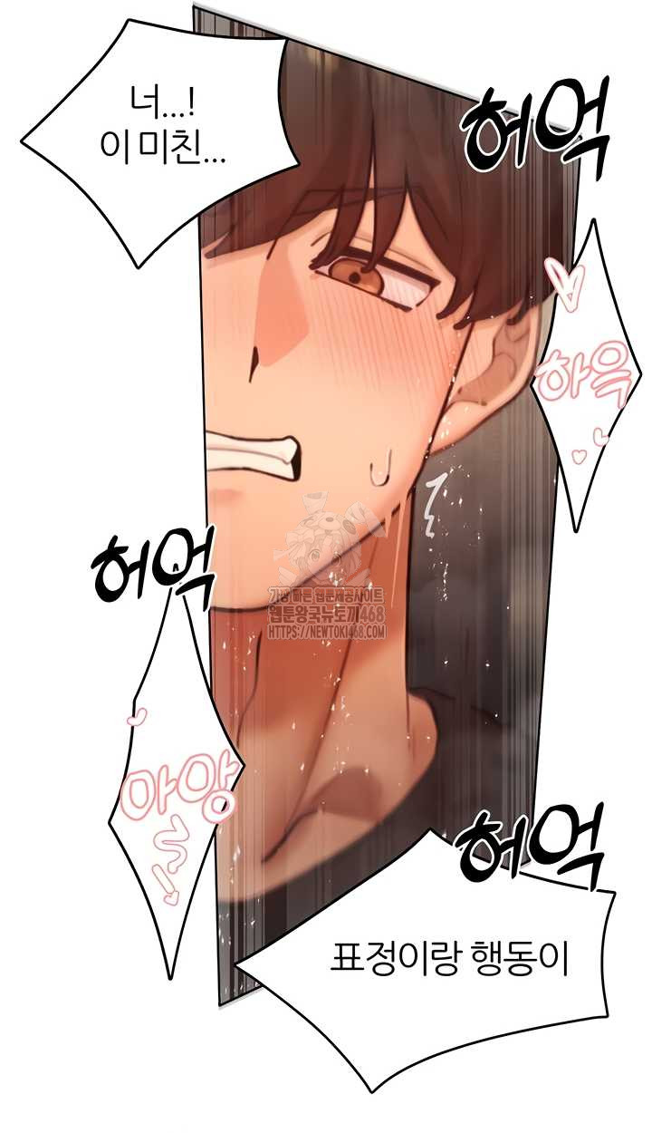 The Protagonist Gets Stronger When He Fucks the Female Hunter Raw Chapter 63 image 21