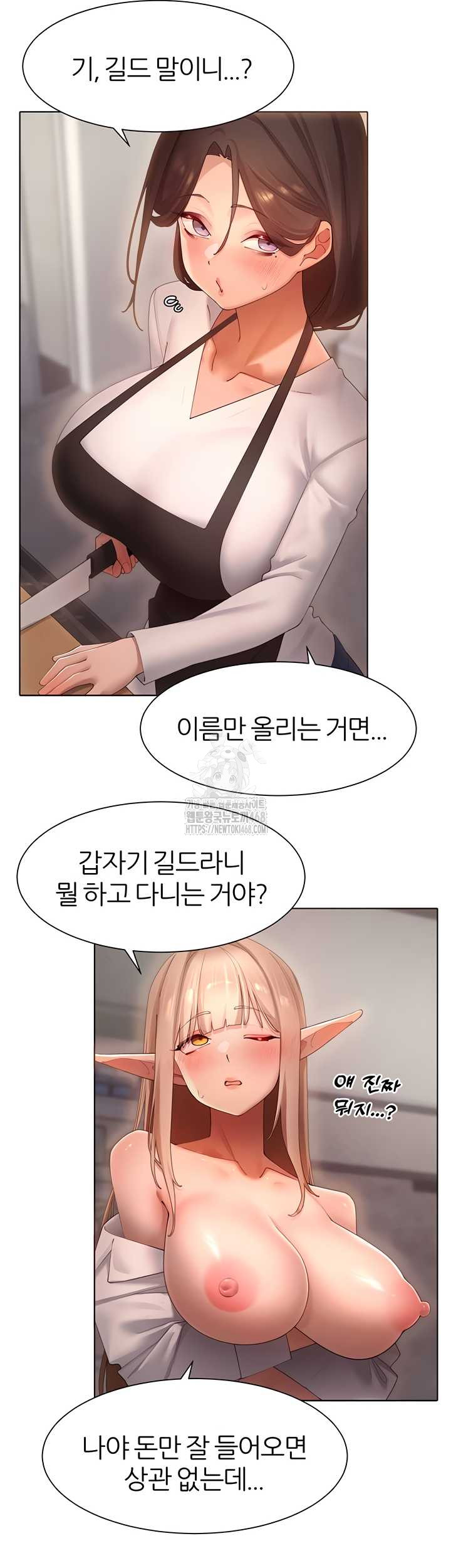 The Protagonist Gets Stronger When He Fucks the Female Hunter Raw Chapter 63 image 30