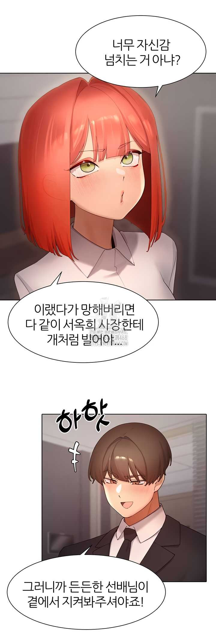 The Protagonist Gets Stronger When He Fucks the Female Hunter Raw Chapter 63 image 31