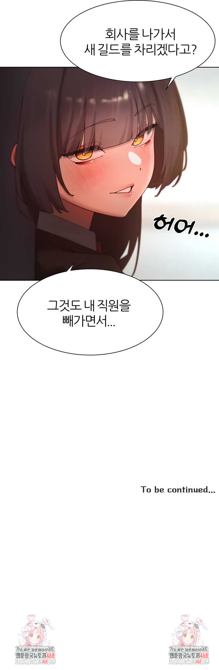 The Protagonist Gets Stronger When He Fucks the Female Hunter Raw Chapter 63 image 33