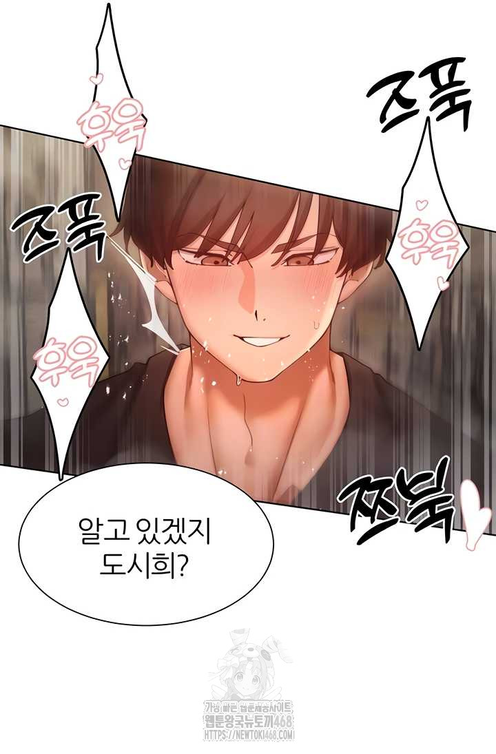 The Protagonist Gets Stronger When He Fucks the Female Hunter Raw Chapter 63 image 8