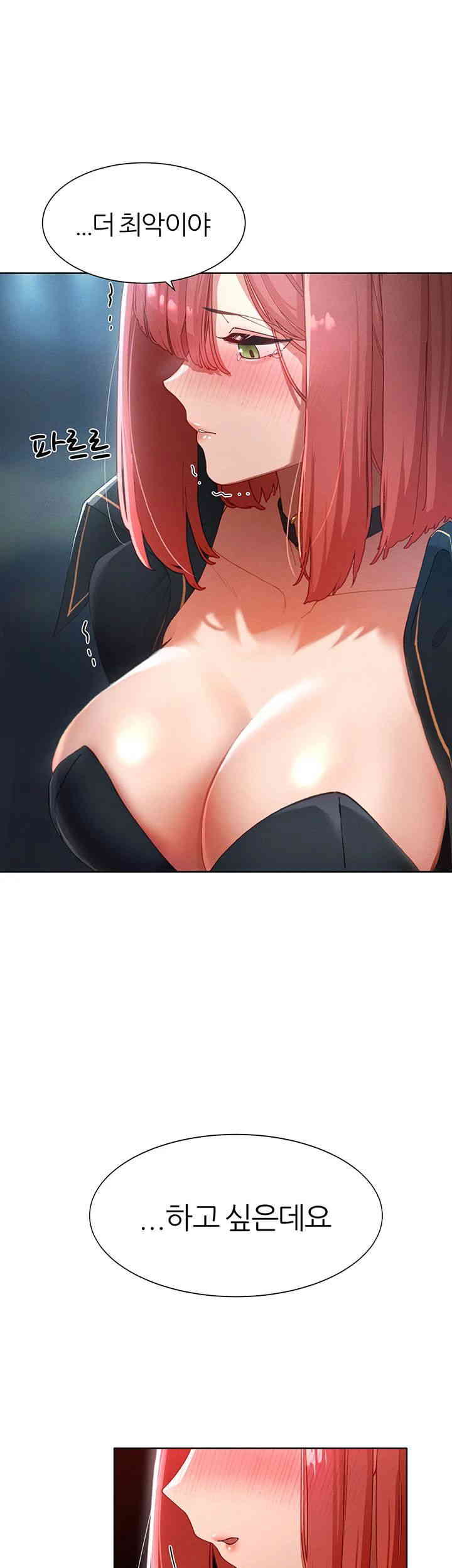 The Protagonist Gets Stronger When He Fucks the Female Hunter Raw Chapter 7 image 0
