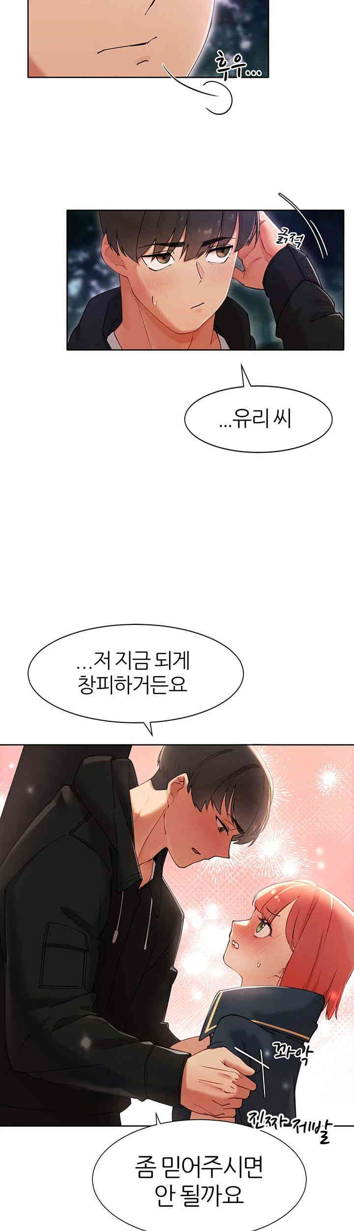The Protagonist Gets Stronger When He Fucks the Female Hunter Raw Chapter 7 image 10