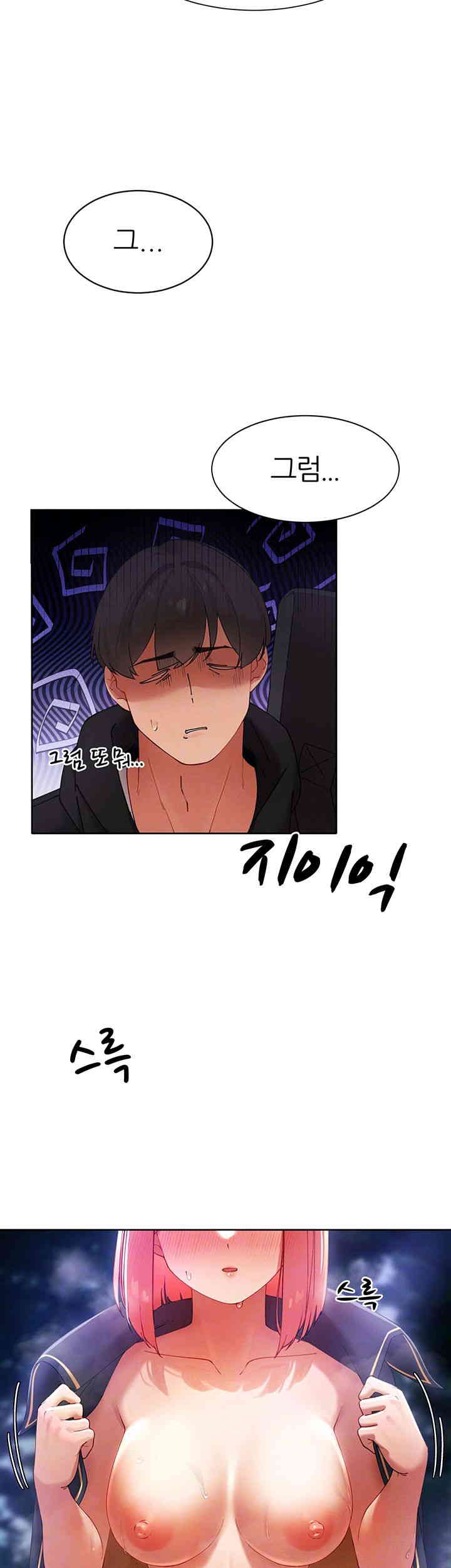 The Protagonist Gets Stronger When He Fucks the Female Hunter Raw Chapter 7 image 11