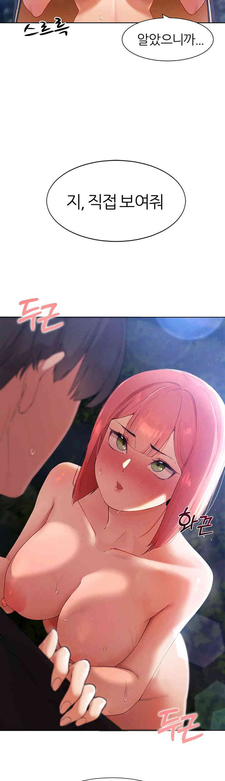 The Protagonist Gets Stronger When He Fucks the Female Hunter Raw Chapter 7 image 12