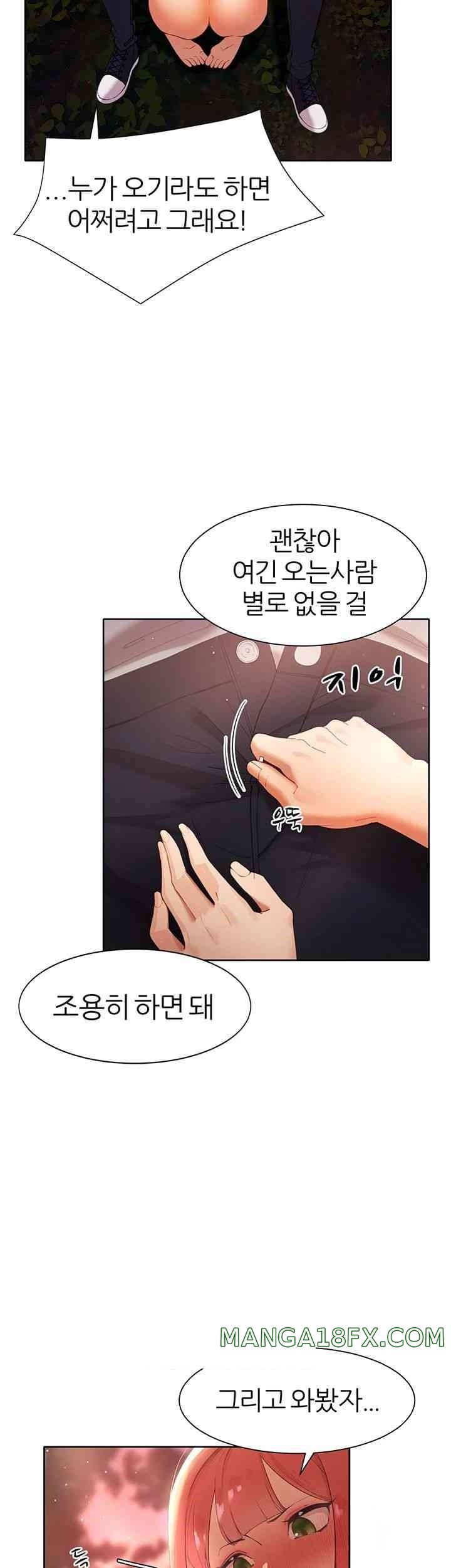 The Protagonist Gets Stronger When He Fucks the Female Hunter Raw Chapter 7 image 15