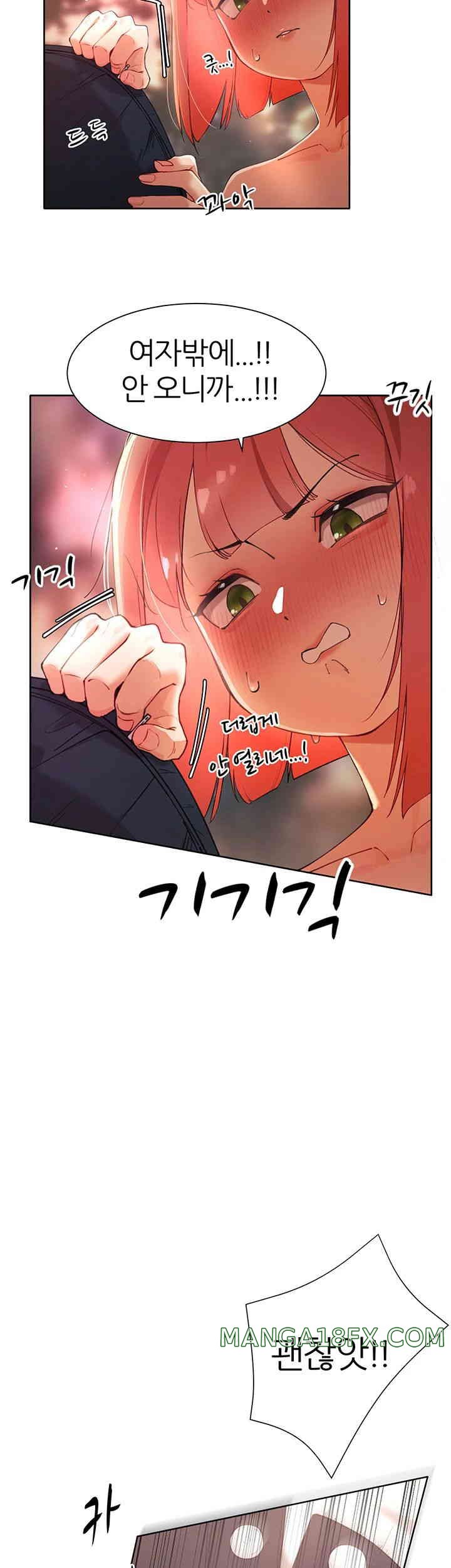 The Protagonist Gets Stronger When He Fucks the Female Hunter Raw Chapter 7 image 16