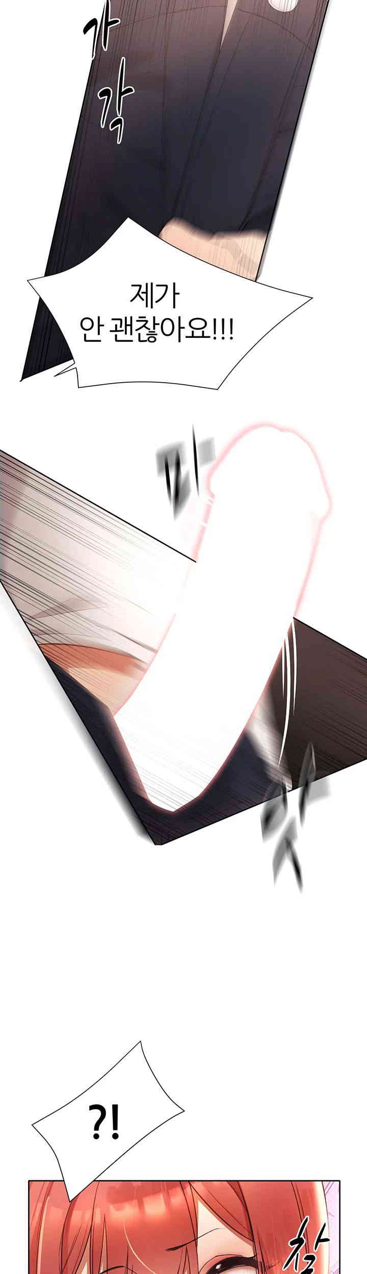 The Protagonist Gets Stronger When He Fucks the Female Hunter Raw Chapter 7 image 17