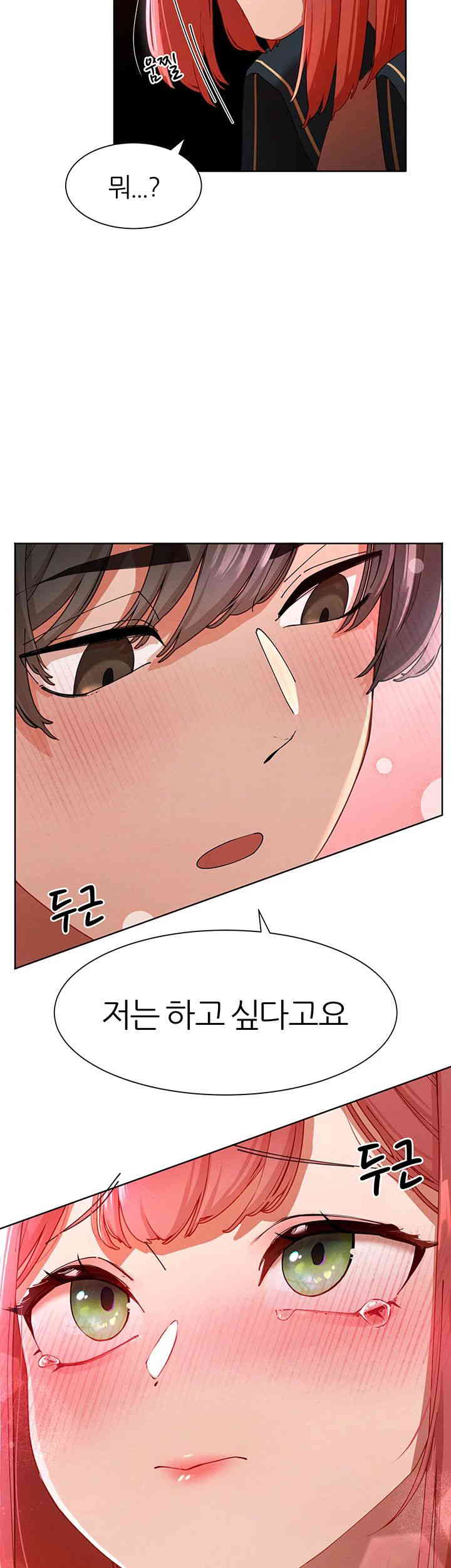 The Protagonist Gets Stronger When He Fucks the Female Hunter Raw Chapter 7 image 1