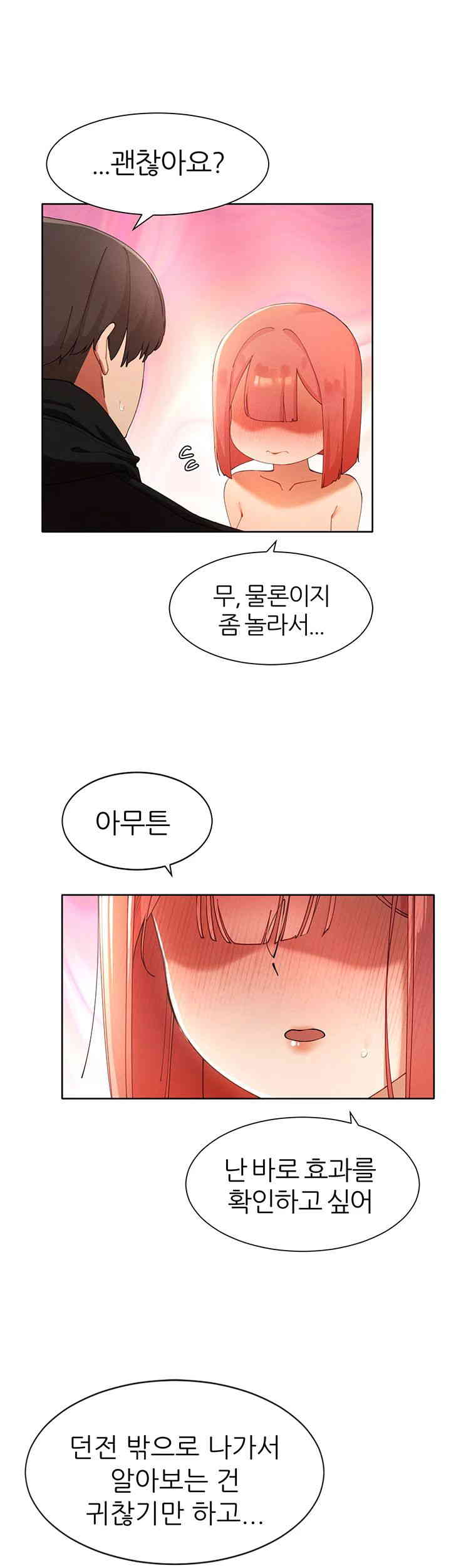 The Protagonist Gets Stronger When He Fucks the Female Hunter Raw Chapter 7 image 19