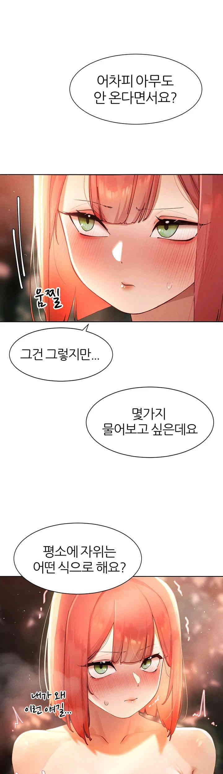 The Protagonist Gets Stronger When He Fucks the Female Hunter Raw Chapter 7 image 25