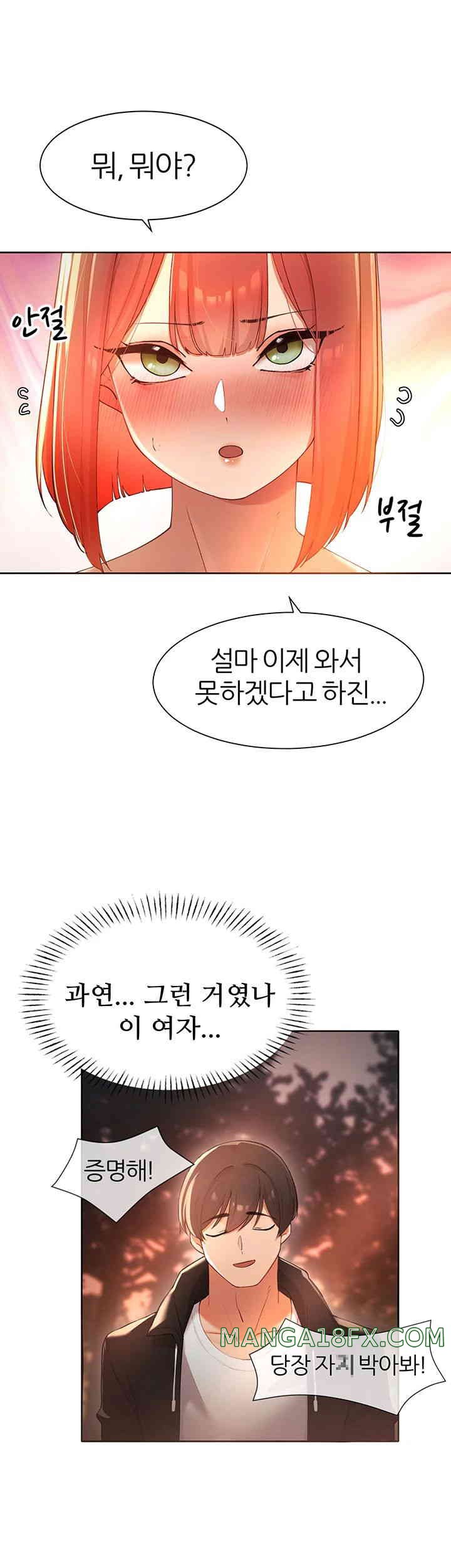 The Protagonist Gets Stronger When He Fucks the Female Hunter Raw Chapter 7 image 32