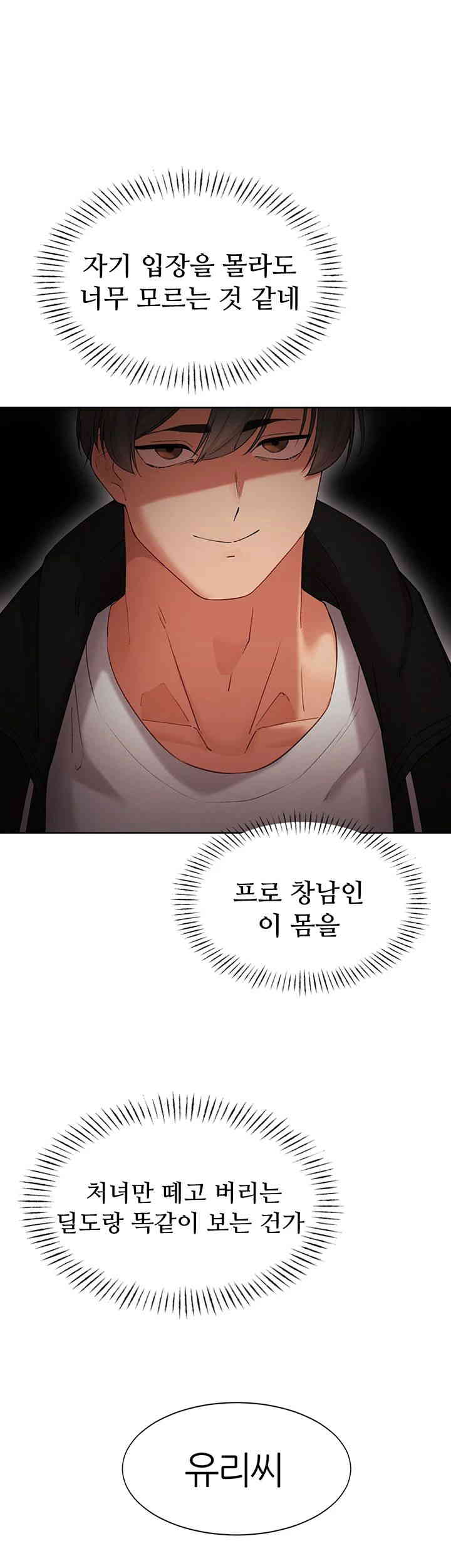 The Protagonist Gets Stronger When He Fucks the Female Hunter Raw Chapter 7 image 33