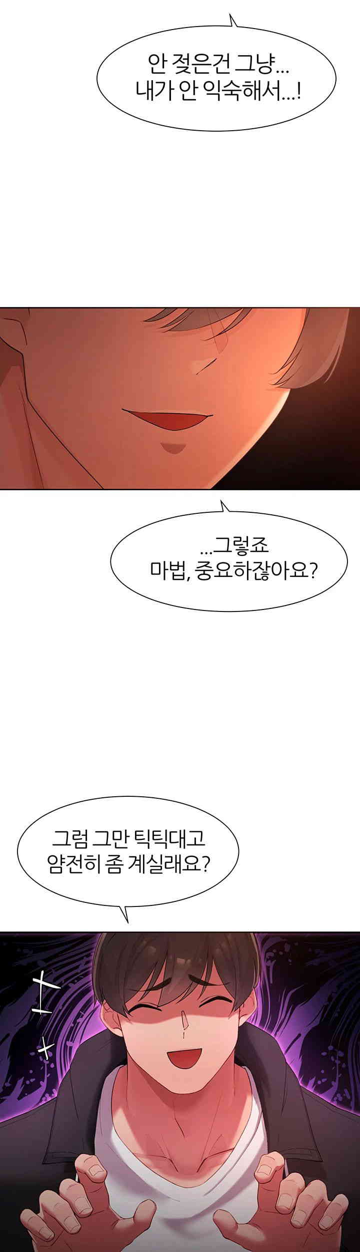 The Protagonist Gets Stronger When He Fucks the Female Hunter Raw Chapter 7 image 36