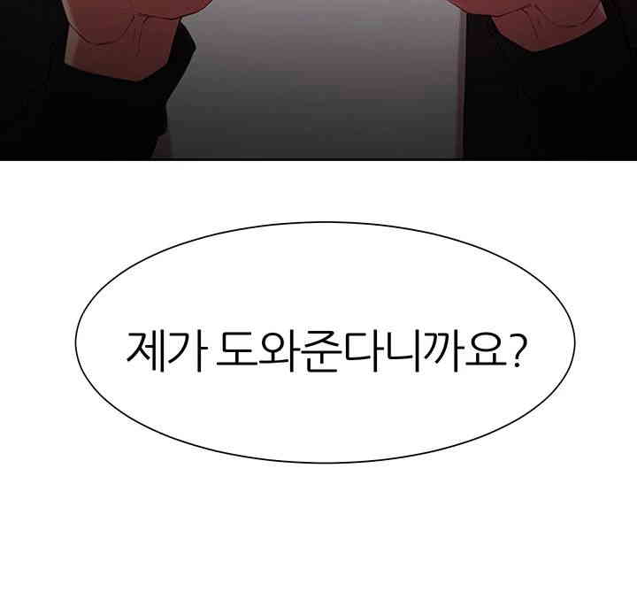 The Protagonist Gets Stronger When He Fucks the Female Hunter Raw Chapter 7 image 37