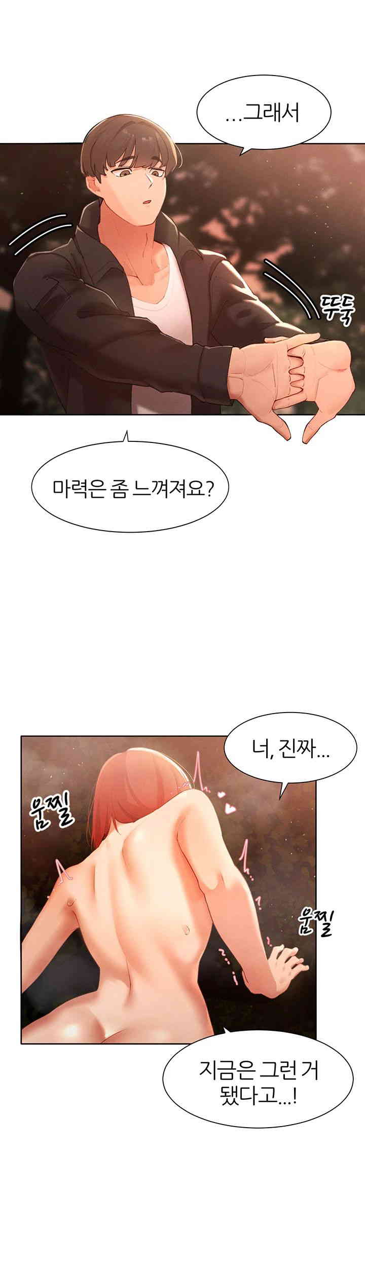 The Protagonist Gets Stronger When He Fucks the Female Hunter Raw Chapter 7 image 46