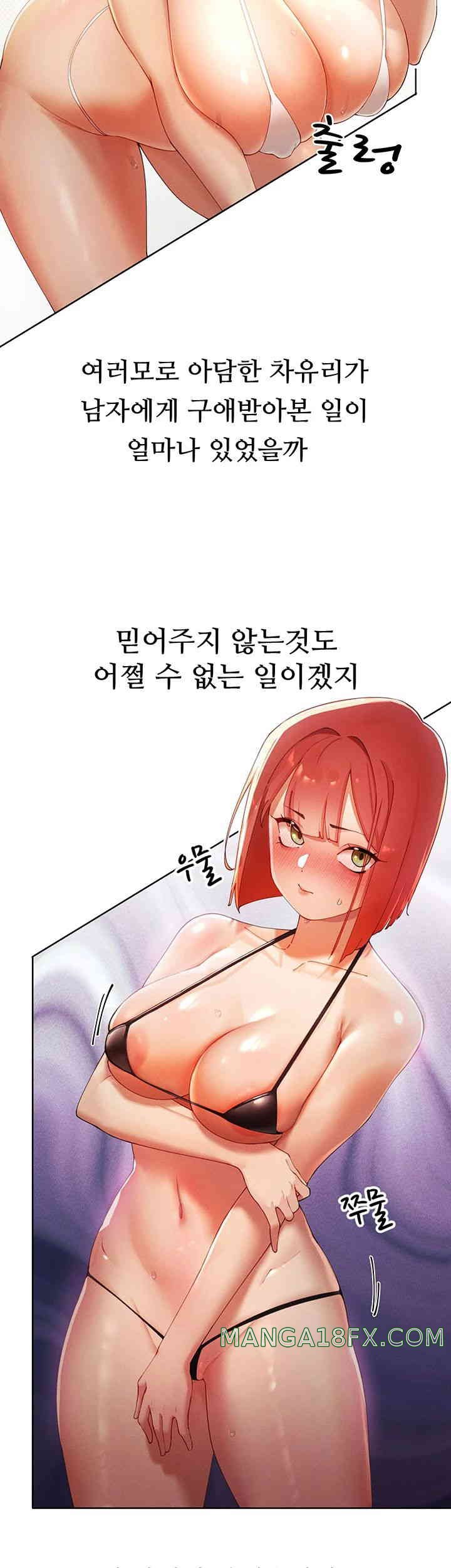 The Protagonist Gets Stronger When He Fucks the Female Hunter Raw Chapter 7 image 6