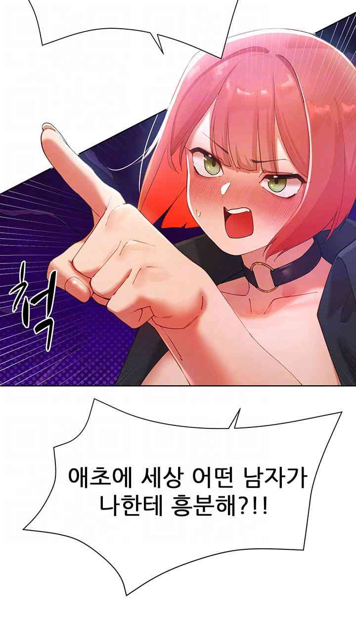 The Protagonist Gets Stronger When He Fucks the Female Hunter Raw Chapter 7 image 8