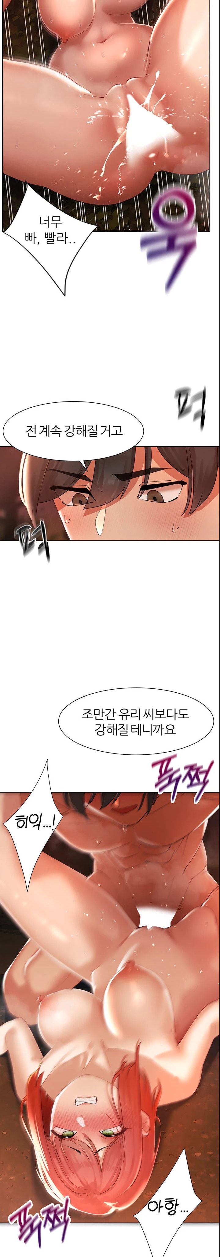 The Protagonist Gets Stronger When He Fucks the Female Hunter Raw Chapter 8 image 20