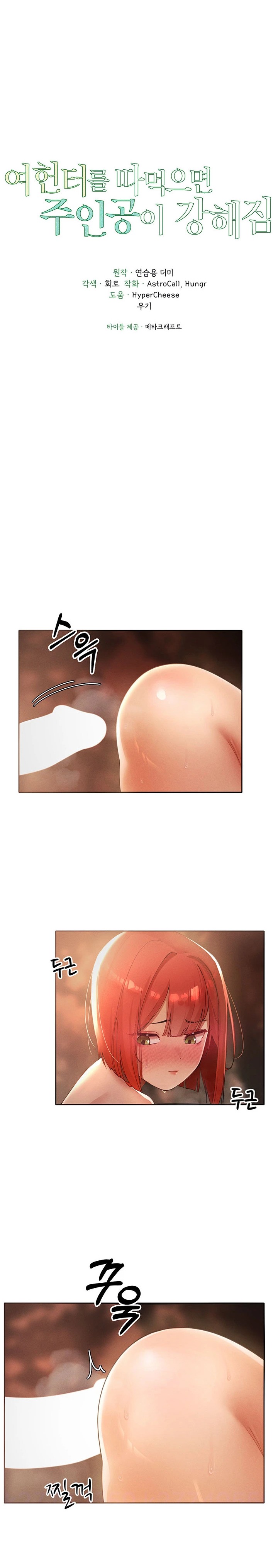 The Protagonist Gets Stronger When He Fucks the Female Hunter Raw Chapter 8 image 2
